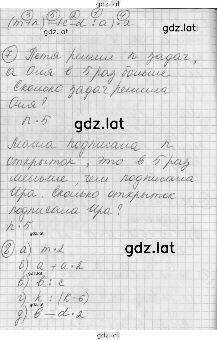 Решение задания № Урок 7 — страница 4