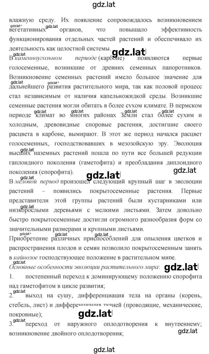 Решение задания № 1 — страница 3