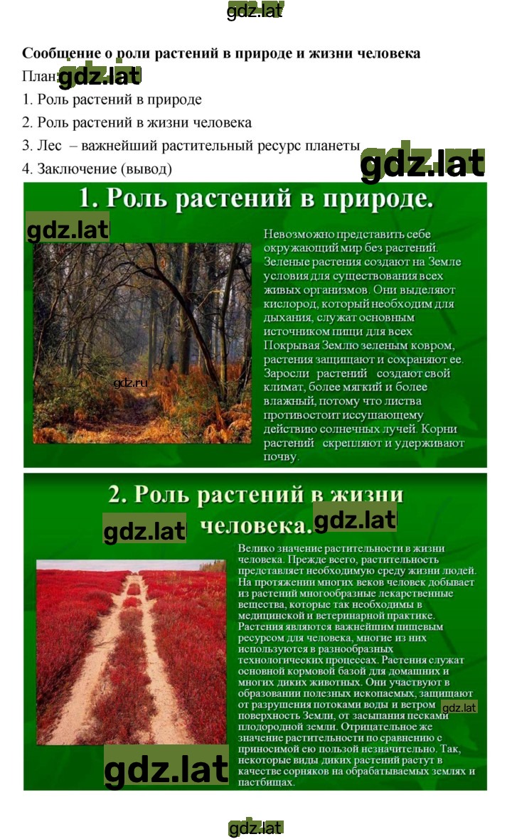 Решение задания № 1 — страница 10