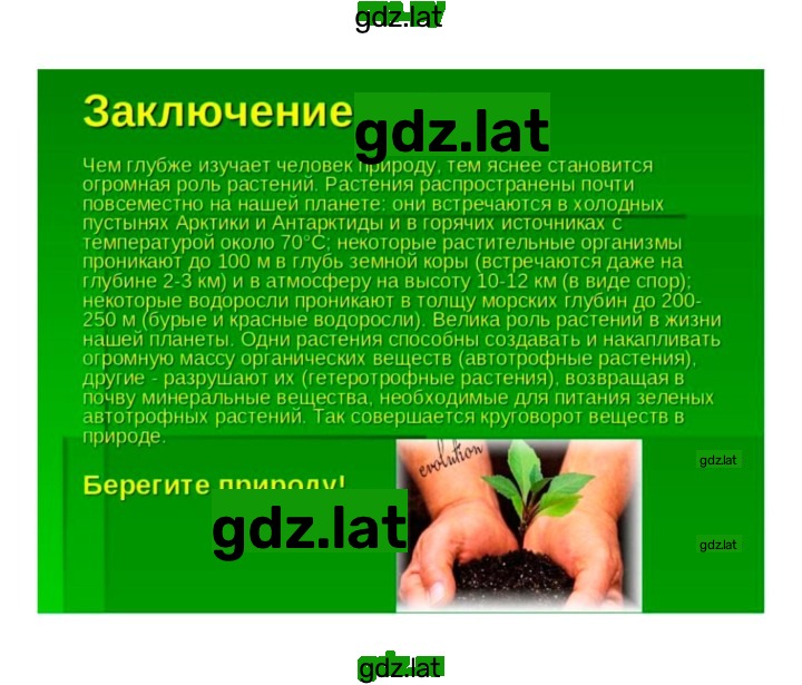 Решение задания № 1 — страница 12
