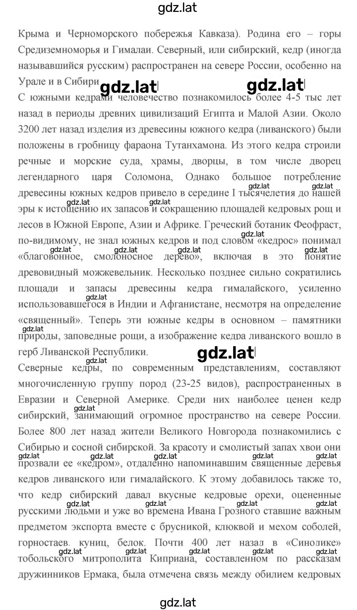 Решение задания № 10 — страница 11