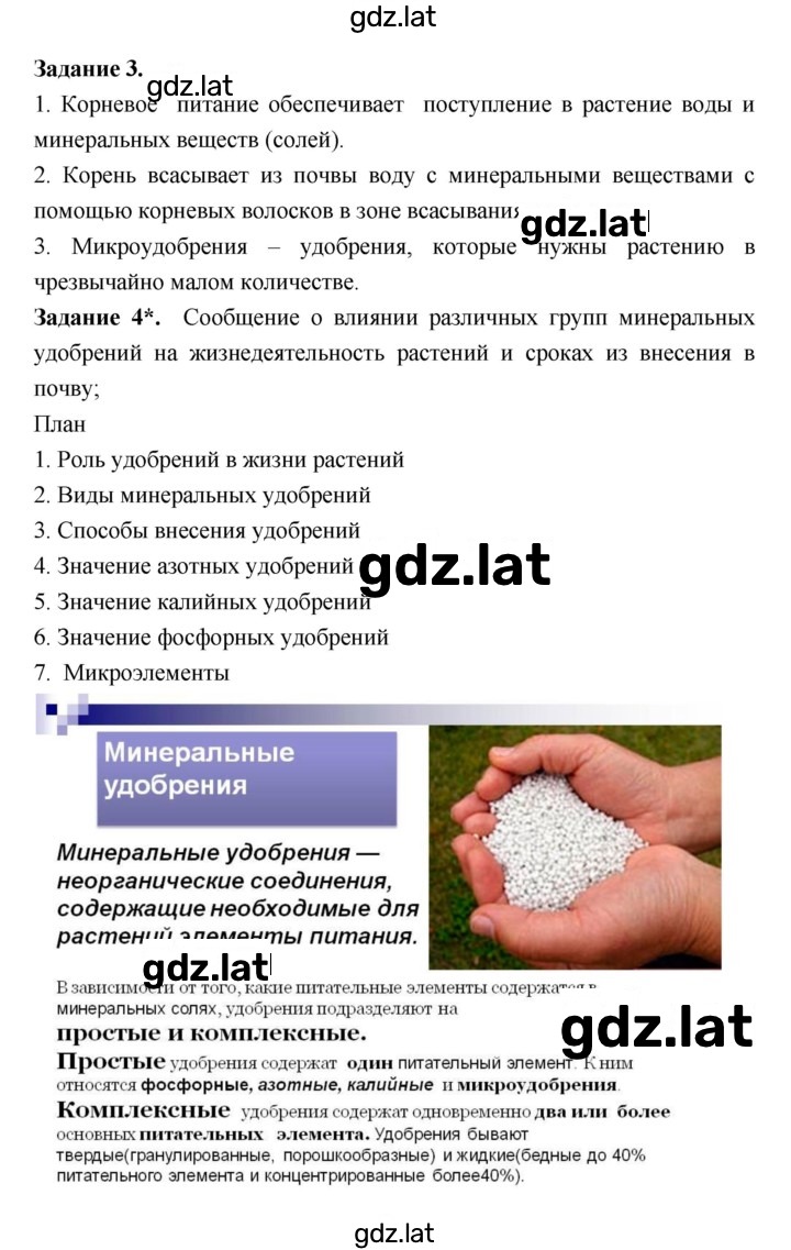 Решение задания № 25 — страница 5