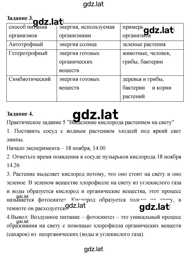 Решение задания № 26 — страница 2