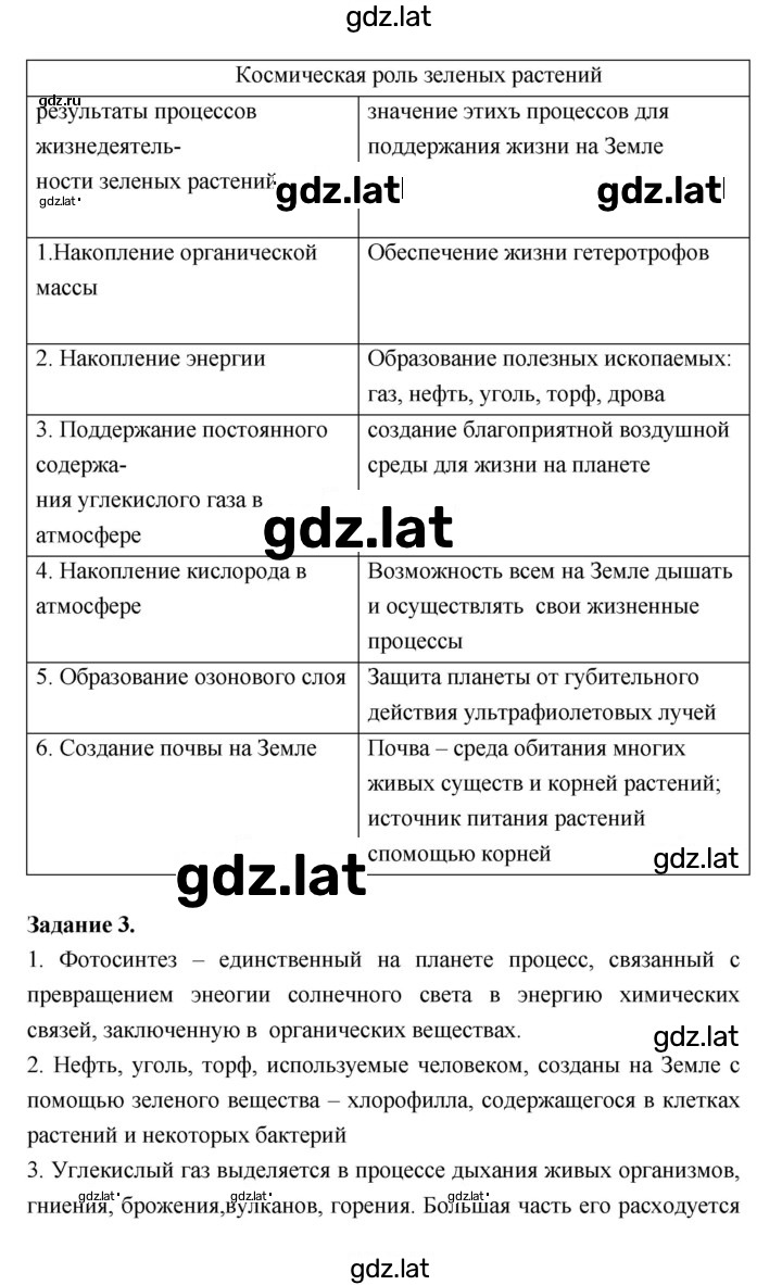 Решение задания № 27 — страница 2
