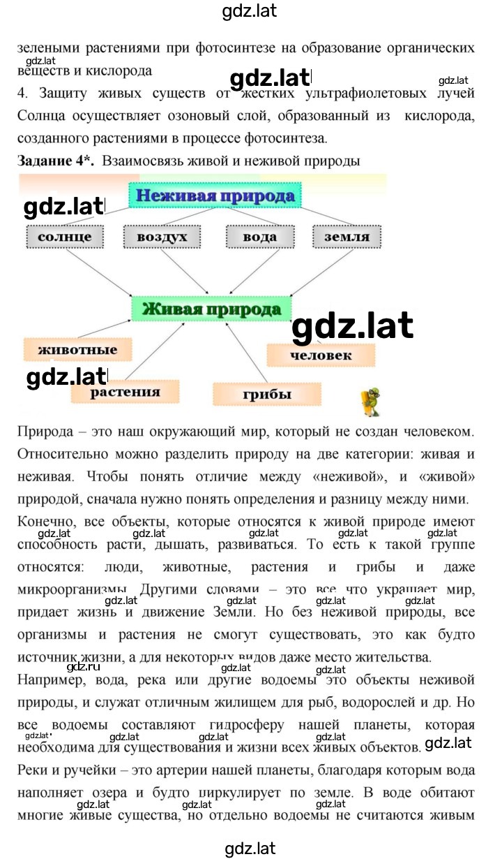 Решение задания № 27 — страница 3