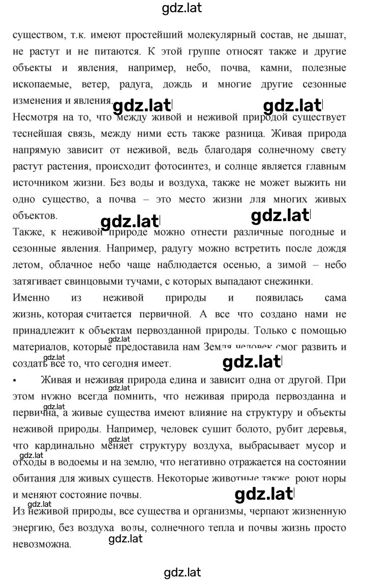 Решение задания № 27 — страница 4