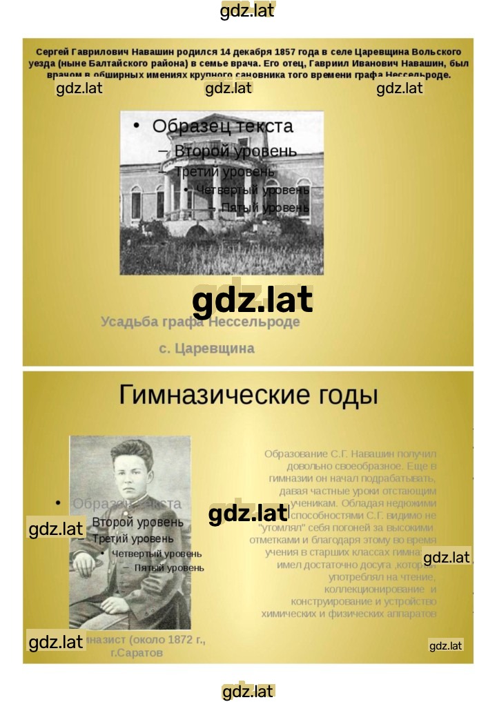 Решение задания № 30 — страница 4