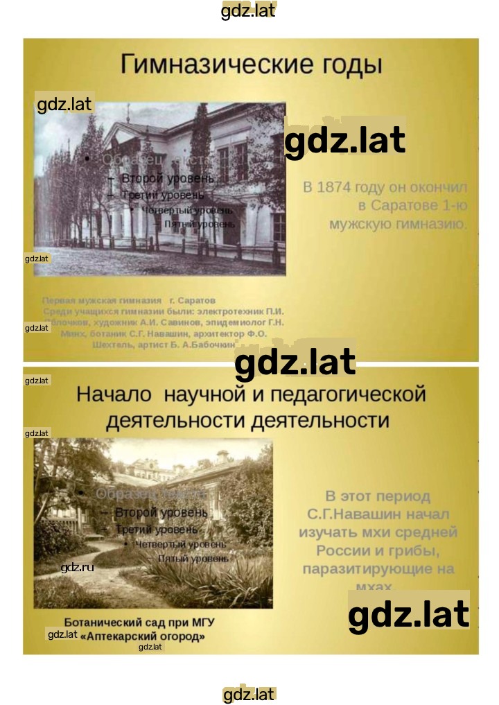 Решение задания № 30 — страница 5