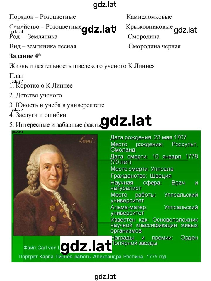 Решение задания № 35 — страница 2