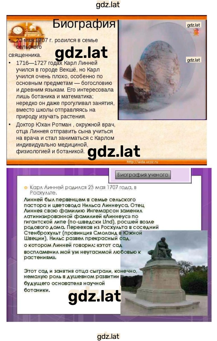 Решение задания № 35 — страница 3