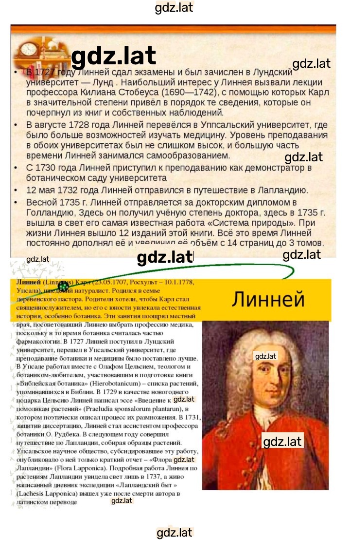 Решение задания № 35 — страница 5