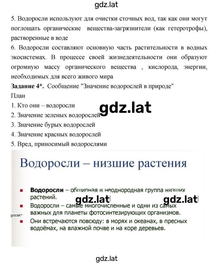 Решение задания № 37 — страница 3