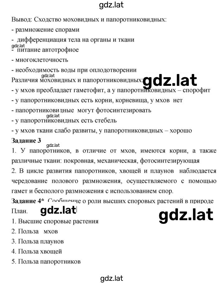 Решение задания № 39 — страница 2