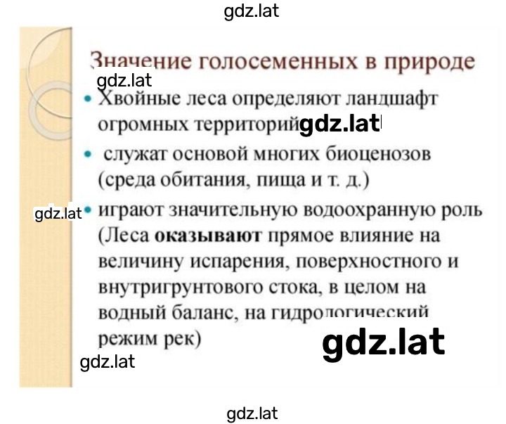 Решение задания № 40 — страница 5