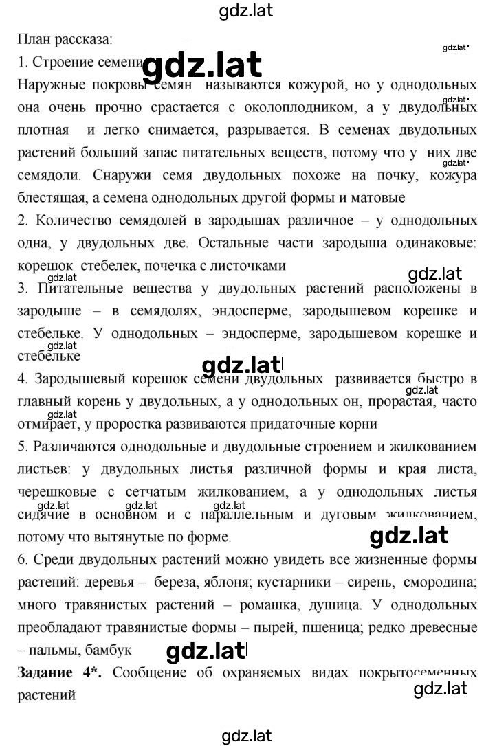 Решение задания № 41 — страница 2