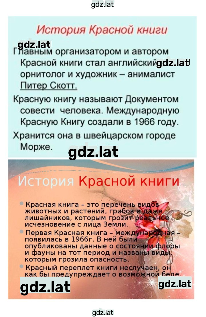 Решение задания № 41 — страница 6