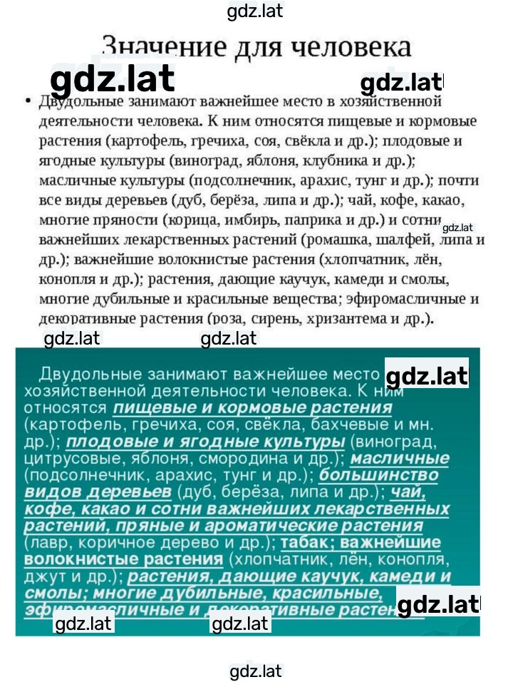 Решение задания № 42 — страница 6