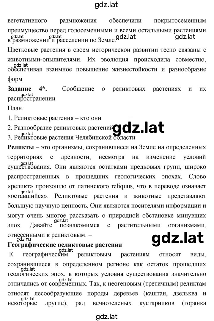 Решение задания № 44 — страница 2