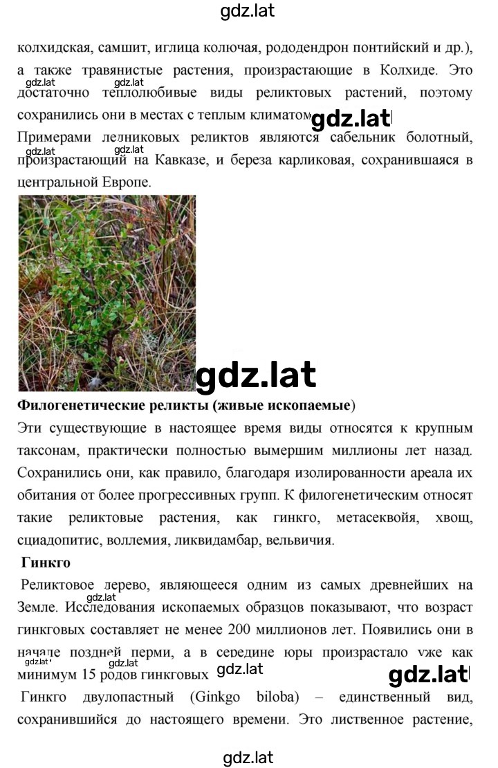 Решение задания № 44 — страница 3