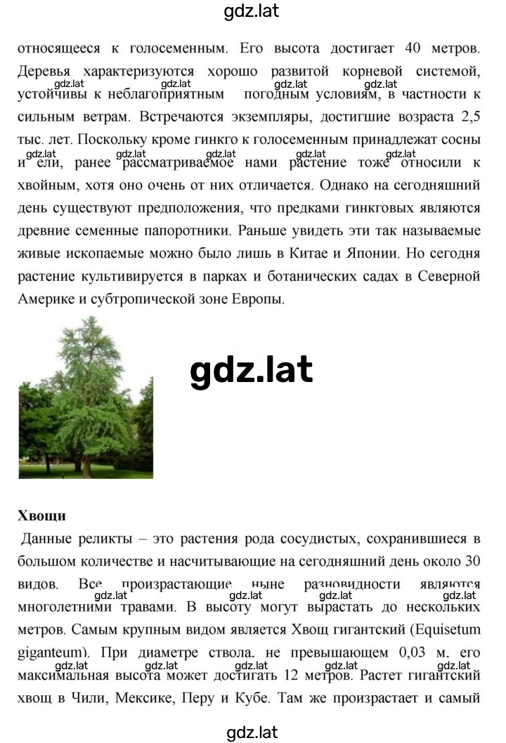 Решение задания № 44 — страница 4