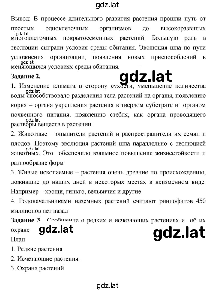 Решение задания № 45 — страница 2