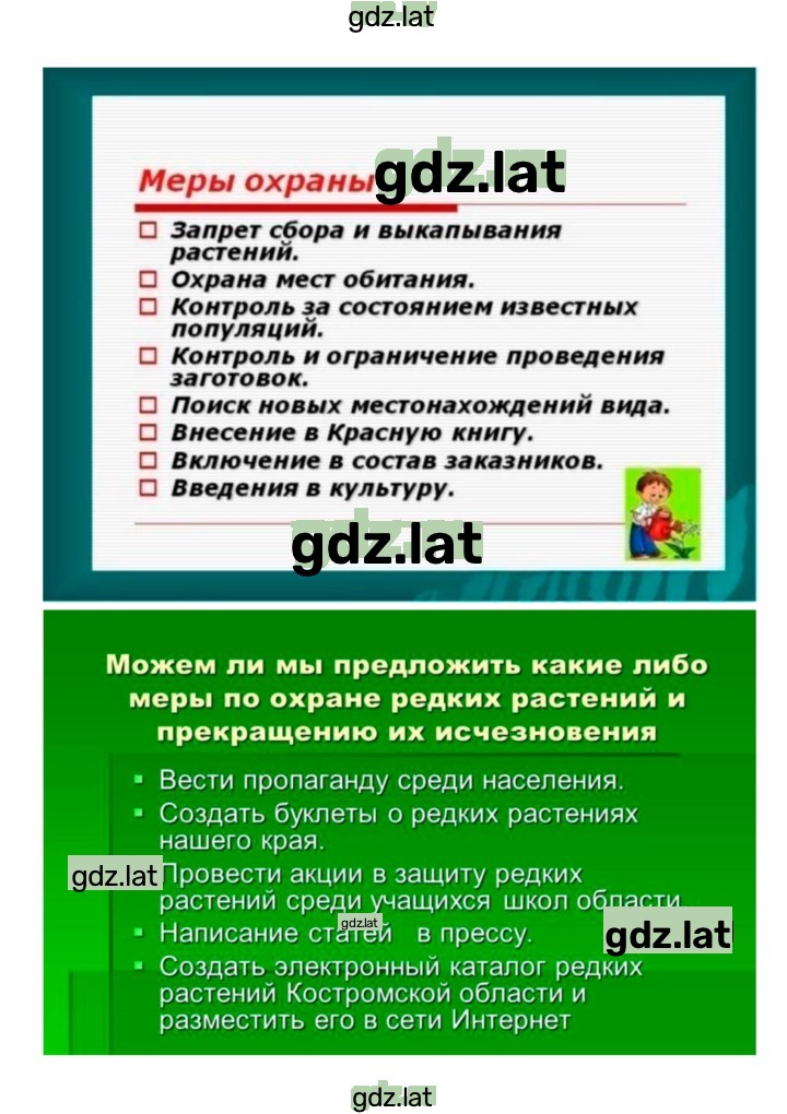 Решение задания № 45 — страница 9