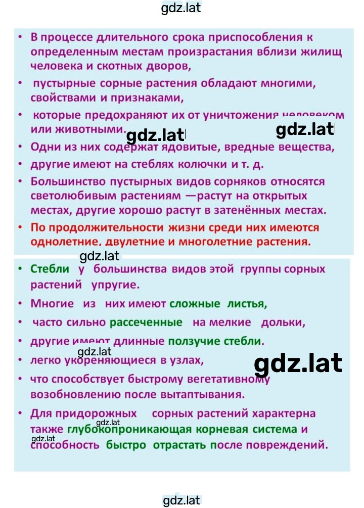 Решение задания № 46 — страница 4