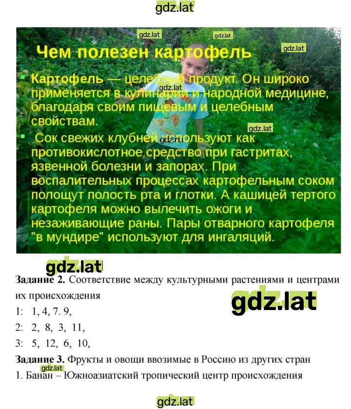 Решение задания № 47 — страница 7