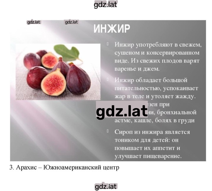 Решение задания № 47 — страница 9
