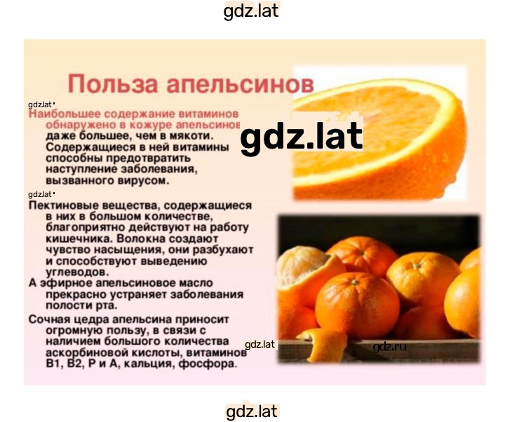 Решение задания № 47 — страница 11