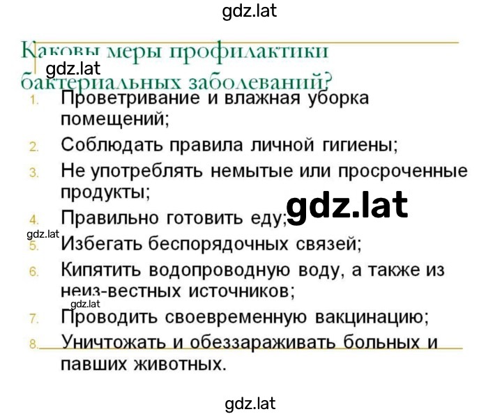 Решение задания № 48 — страница 3