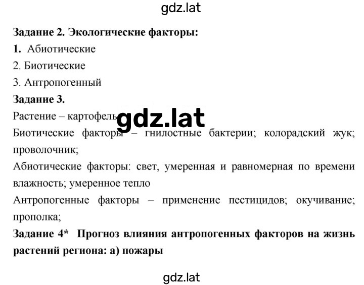 Решение задания № 5 — страница 2