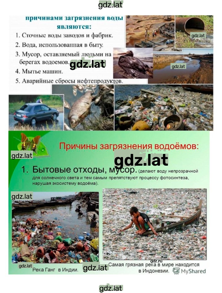 Решение задания № 5 — страница 6