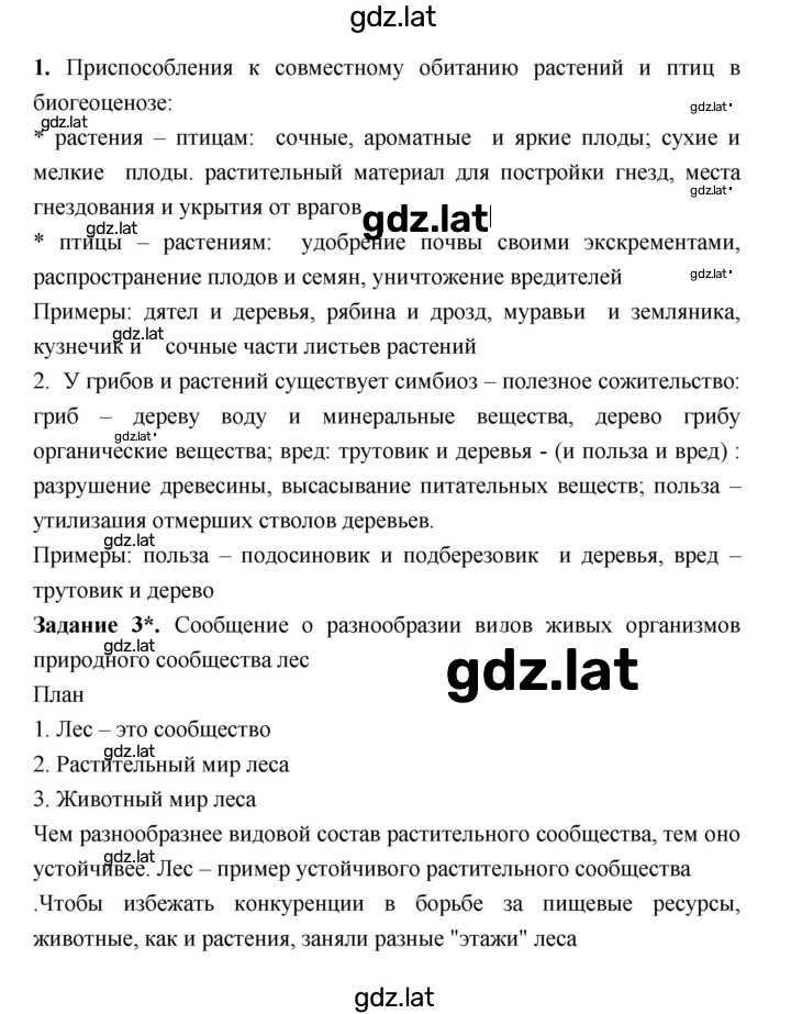 Решение задания № 55 — страница 2
