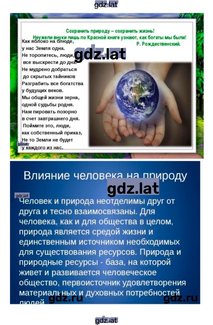 Решение задания № 57 — страница 3