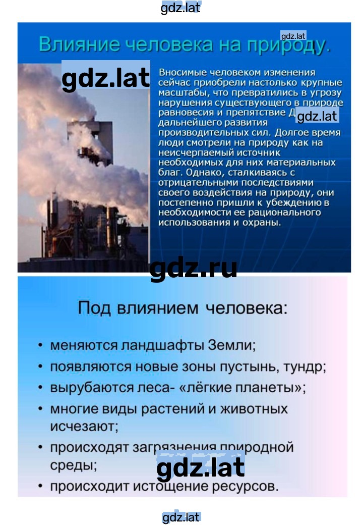 Решение задания № 57 — страница 4