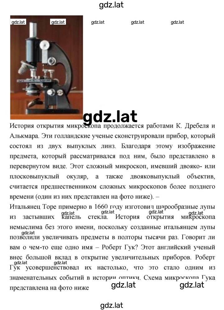 Решение задания № 6 — страница 4