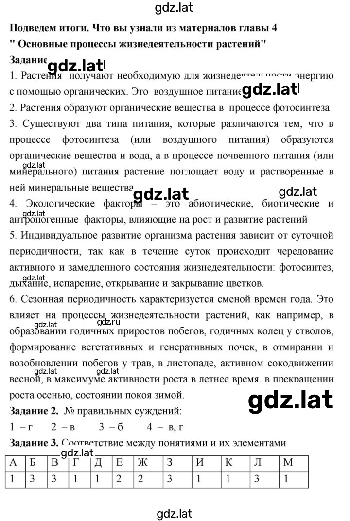 Решение задания № 4 — страница 1
