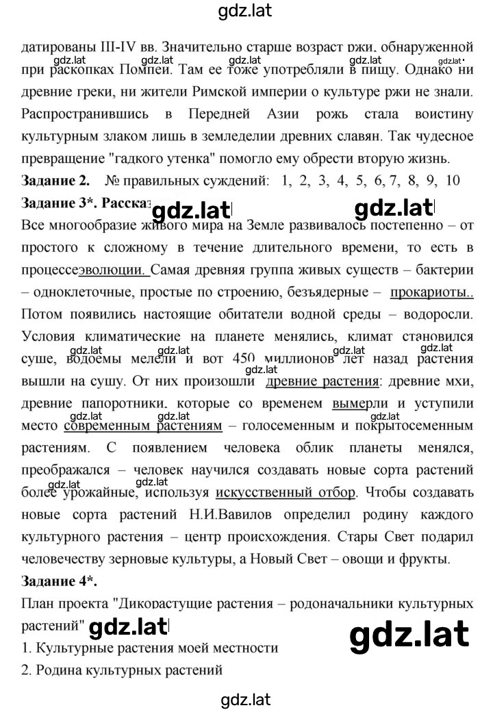 Решение задания № 6 — страница 3