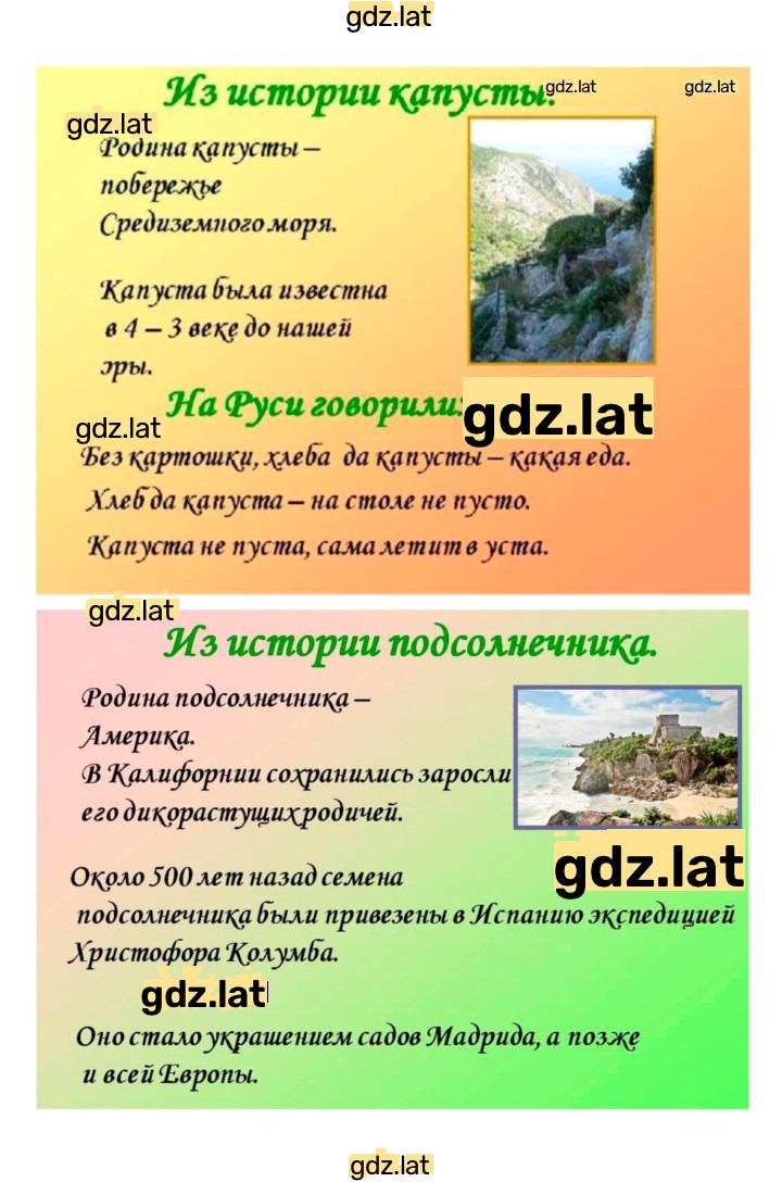 Решение задания № 6 — страница 6