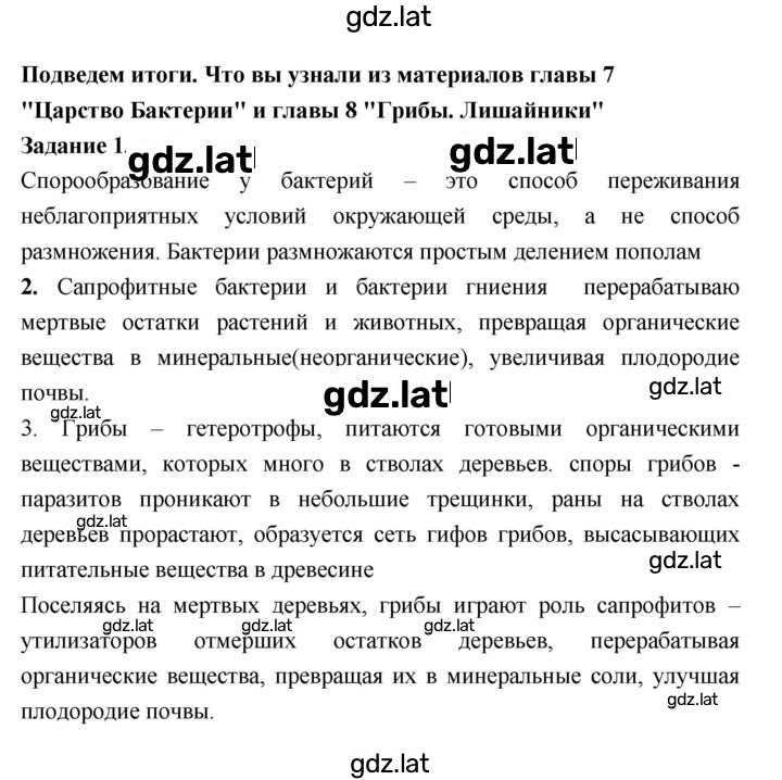 Решение задания № 7–8 — страница 1