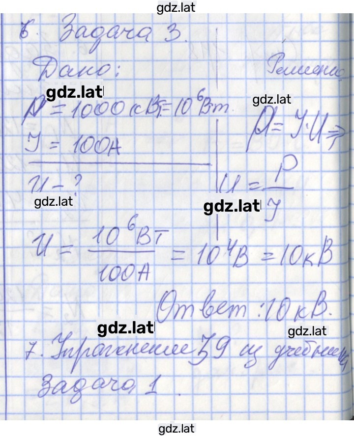 Решение задания № 119 — страница 1