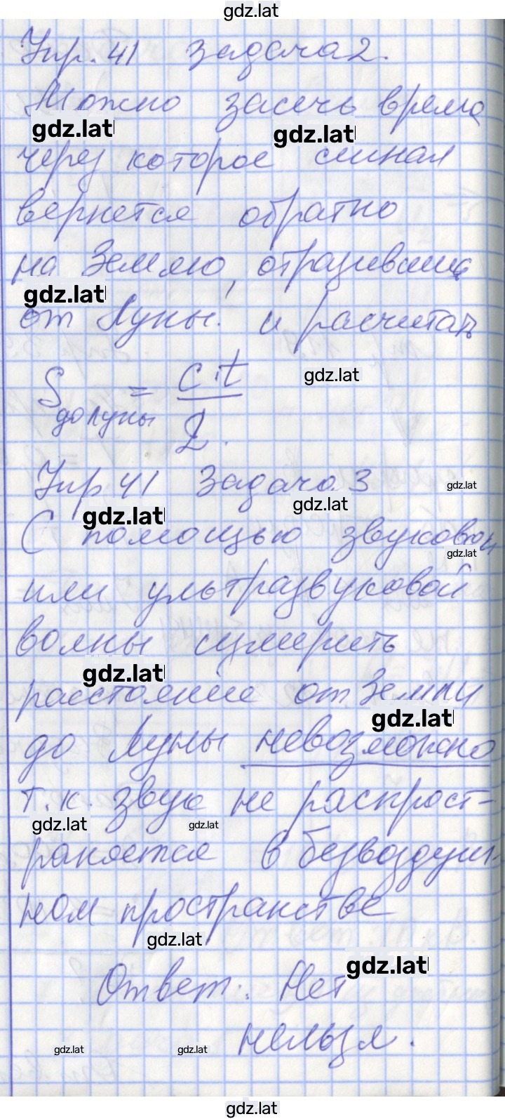 Решение задания № 123 — страница 2