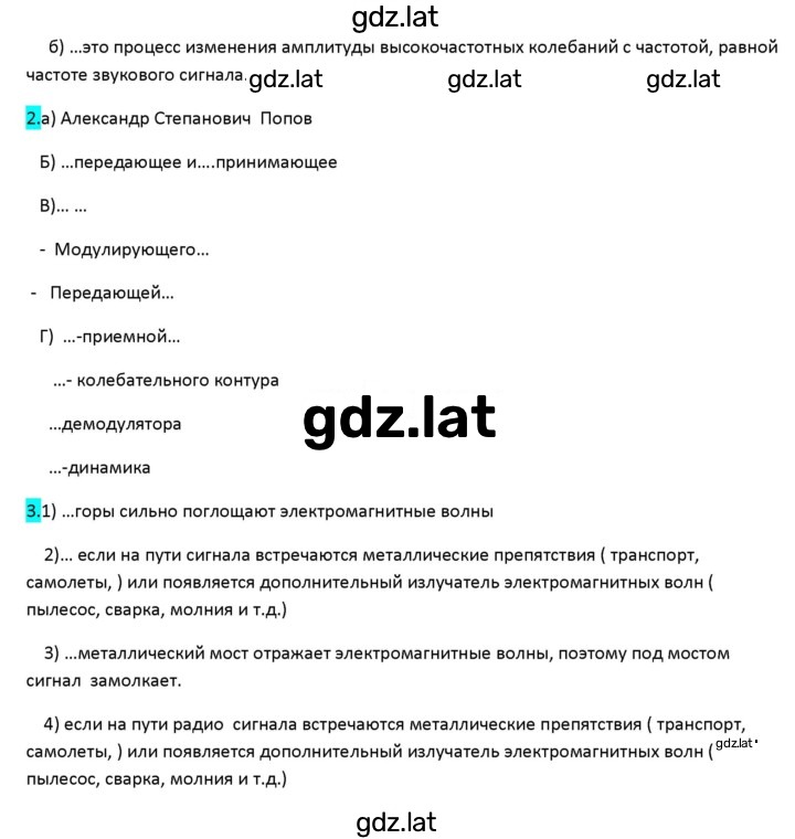 Решение задания № 126 — страница 2