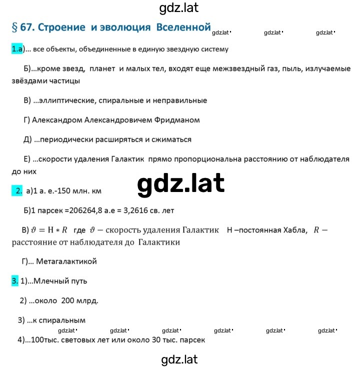 Решение задания № 160 — страница 1
