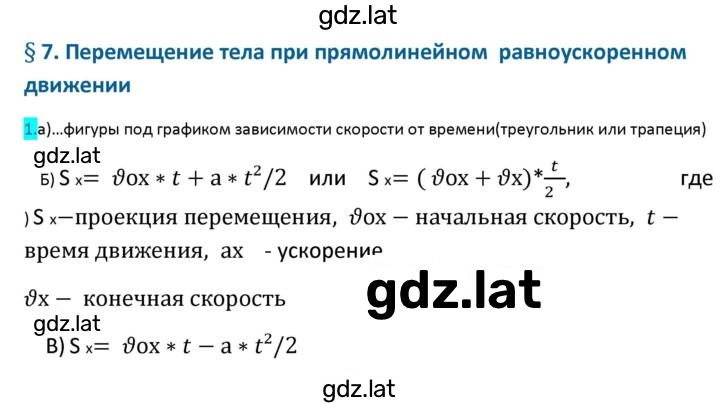 Решение задания № 23 — страница 1