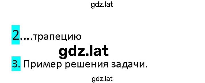 Решение задания № 23 — страница 2