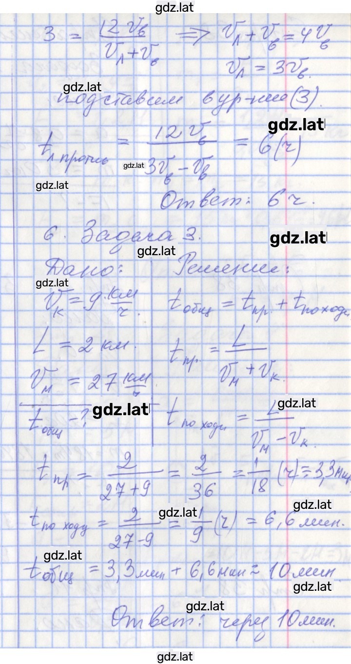 Решение задания № 34 — страница 2