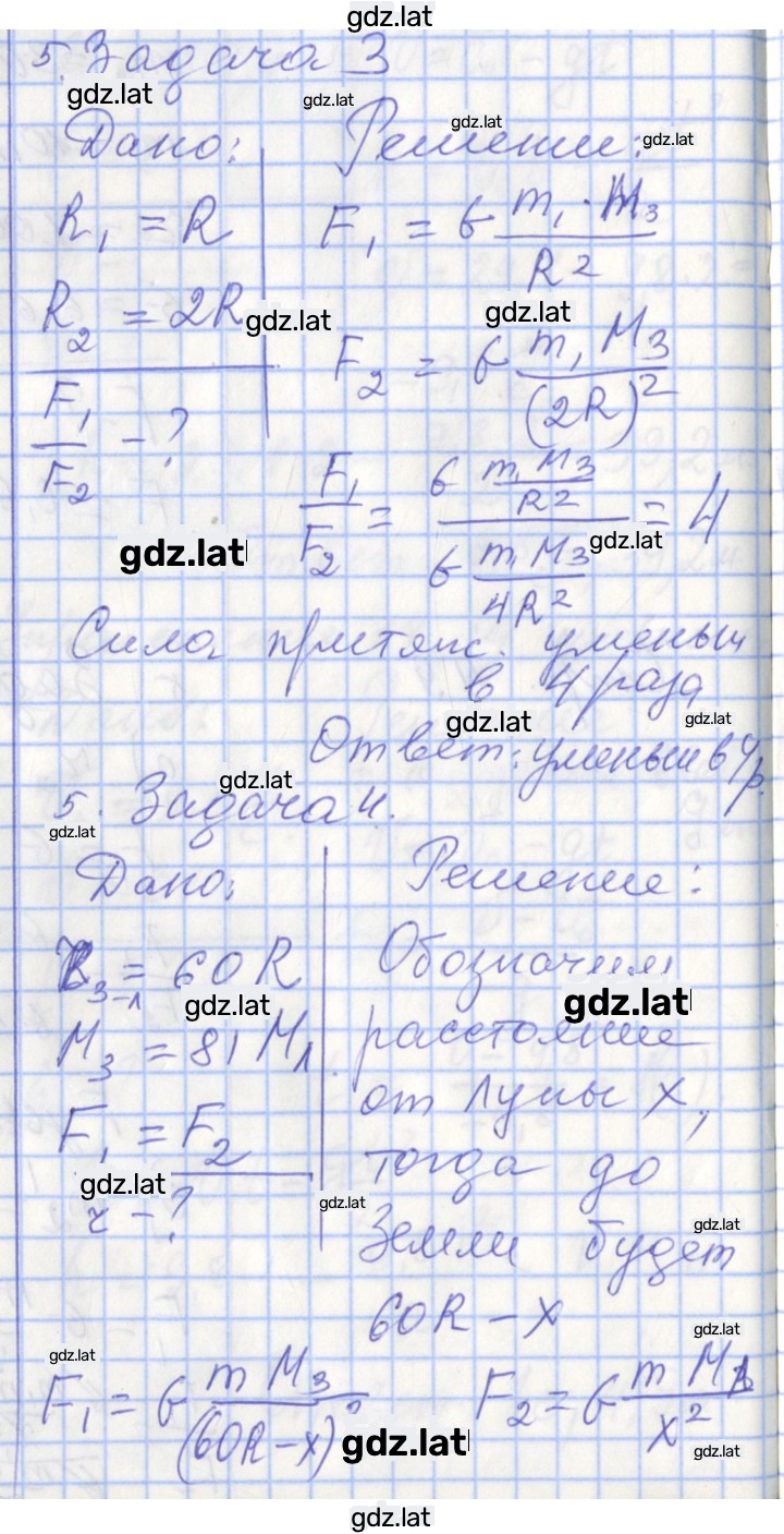 Решение задания № 50 — страница 1