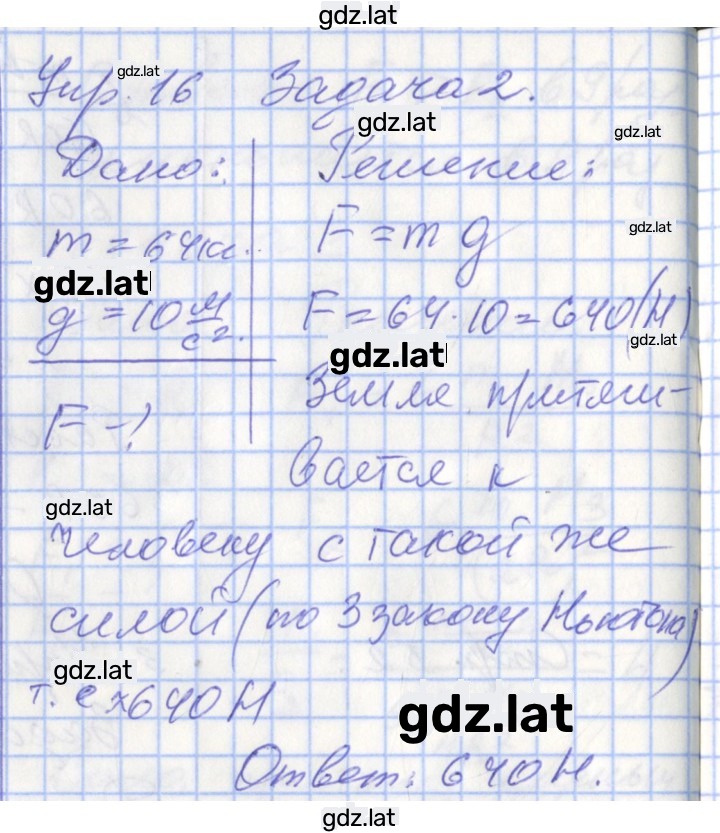 Решение задания № 52 — страница 2